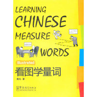 看图学量词
