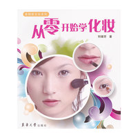 从零开始学化妆