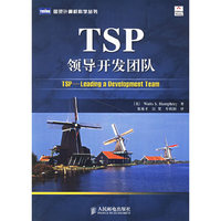 TSP——领导开发团队
