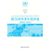 联合国事务年度评论2010/2011