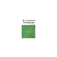 水利工程施工监理(新一版)