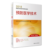 十二五医院改革与发展工作指导(全四卷)