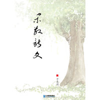 闲散诗文