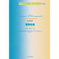 楚辞选译-高中部分