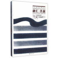 融汇.共创-当代国际纤维艺术
