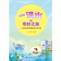 一滴水的奇妙之旅——探访苏州河梦清园环保主题公园(POD)