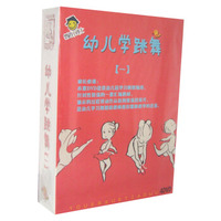 幼儿学跳舞1（4DVD）