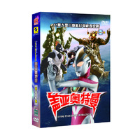 盖亚奥特曼 第45-48集（DVD）