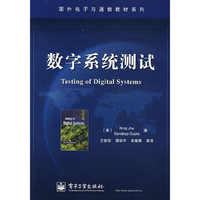 数字系统测试/国外电子与通信教材系列