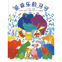 爱音乐的马可