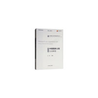 中国国家公园立法研究
