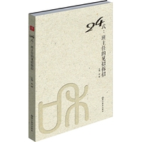 24式：班主任的见招拆招