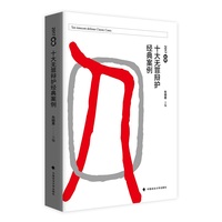 2017年度十大无罪辩护经典案例