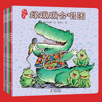 中国原创儿歌绘本图画有故事（全6册）：绿蹦蹦合唱团+香香的头顶+老虎爸爸讲故事+去远方+老虎，别怕+剪窗花（北斗童书）