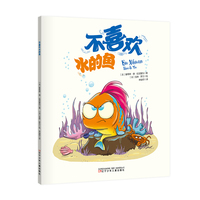 不喜欢水的鱼