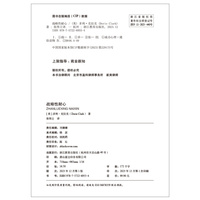 战略性耐心