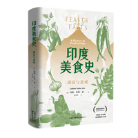 印度美食史