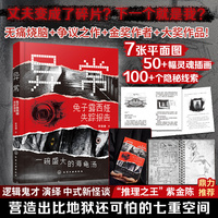 异常：兔子露西娅失踪报告