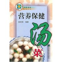 营养保健汤菜/巧手美食
