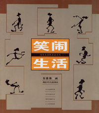 麻辣好汉