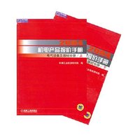 2004机电产品报价手册(电气设备及器材分册上下)