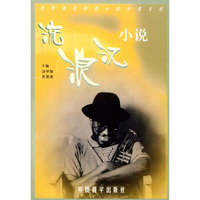 流浪汉小说