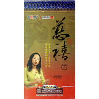 慈禧(下)(6DVD)