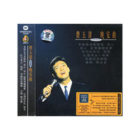 费玉清:晚安曲(CD)