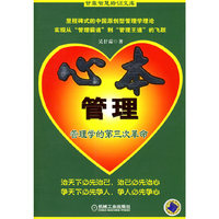 心本管理