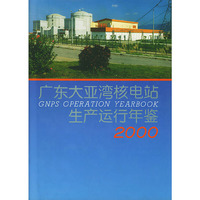 广东大亚湾核电站生产运行年鉴2000