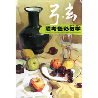 弓 玄联考色彩教学