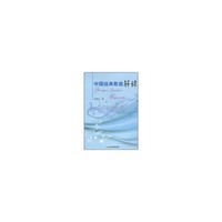 中国经典歌曲解读