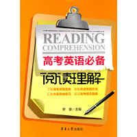 高考英语必备阅读理解