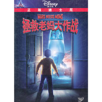 拯救老妈大作战(DVD)