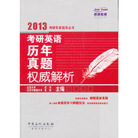 考研英语历年真题