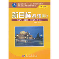 新目标英语(3)(学生用书CD)