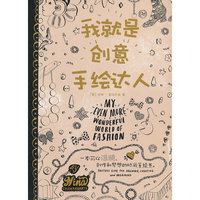 我就是创意手绘达人