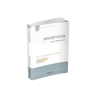 如何从原产地淘金