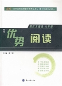 现代文阅读：银版：八年级