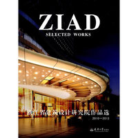 浙江省建筑设计研究院作品选:2010-2013:2010-2013