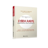 自贸区大时代-从福建自贸试验区到21世纪海上丝绸之路核心区