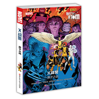 MARVEL X战警 原子之战 X·MEN BATTLE OF THE ATOM