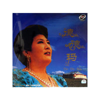 德德玛：美丽草原我的家（黑胶版）（CD）