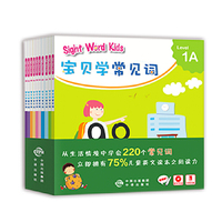 宝贝学常见词：Sight Word Kids 宝贝学常见词(套装共10册）