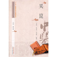 中医历代名家学术研究丛书·吴崑