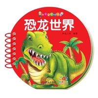 阳光宝贝球球书·恐龙世界