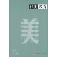 和美教育