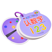 阳光宝贝 0-3岁益智启蒙趣味认知书 认数字