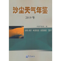 沙尘天气年鉴2019年