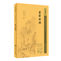 医宗
